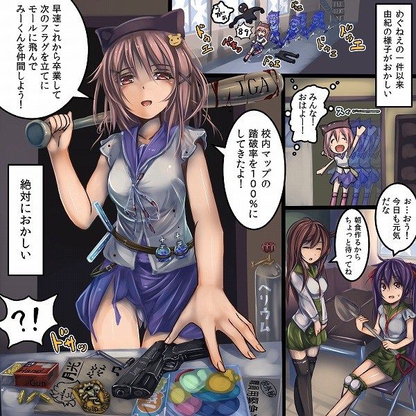 [Rainbow erotic images] school gurashi! The very descendants had girls pandemic ww 45 | Part1 10