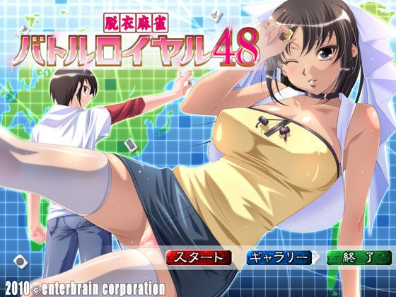 [2次] Nagisa AOI Dr. draw vs. Shinobi yukikaze was Annette's got cute dark erotic 32