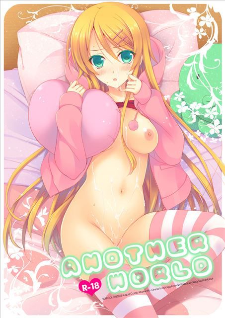 My sister is so cute but not not. The erotic pictures 4 (kirino kousaka) 6