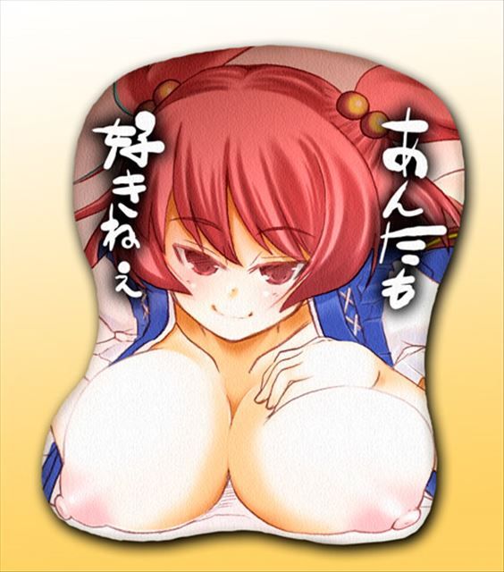 Erotic. you. oppai mouse pad images together part 1 (extra East) 11