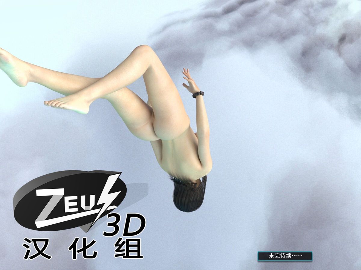 [Amusteven] Mad Alyss 3 [Chinese][Zeus 3D汉化组] [Amusteven] 疯狂的爱丽丝3 [Zeus 3D汉化组] 88