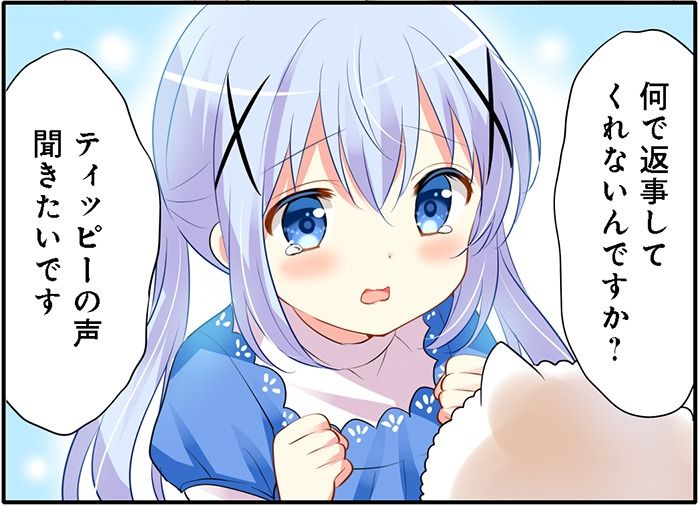 【Flash Report】Chino-chan of Gochiusa, poked from behind and just before climax wwwwww 7