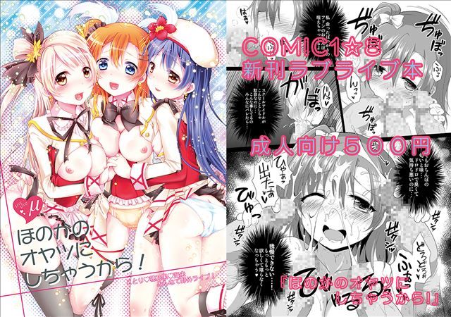 [Second Erotica: love live! The erotic pictures and 49 (South bird) 23