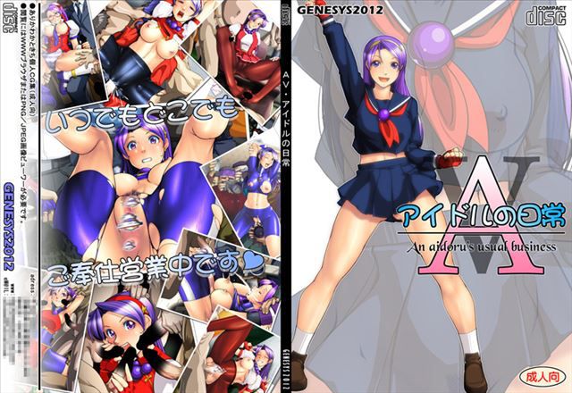 [Secondary erotic] Asamiya Athena KOF hentai pictures 4 (uniform, both angry) 29