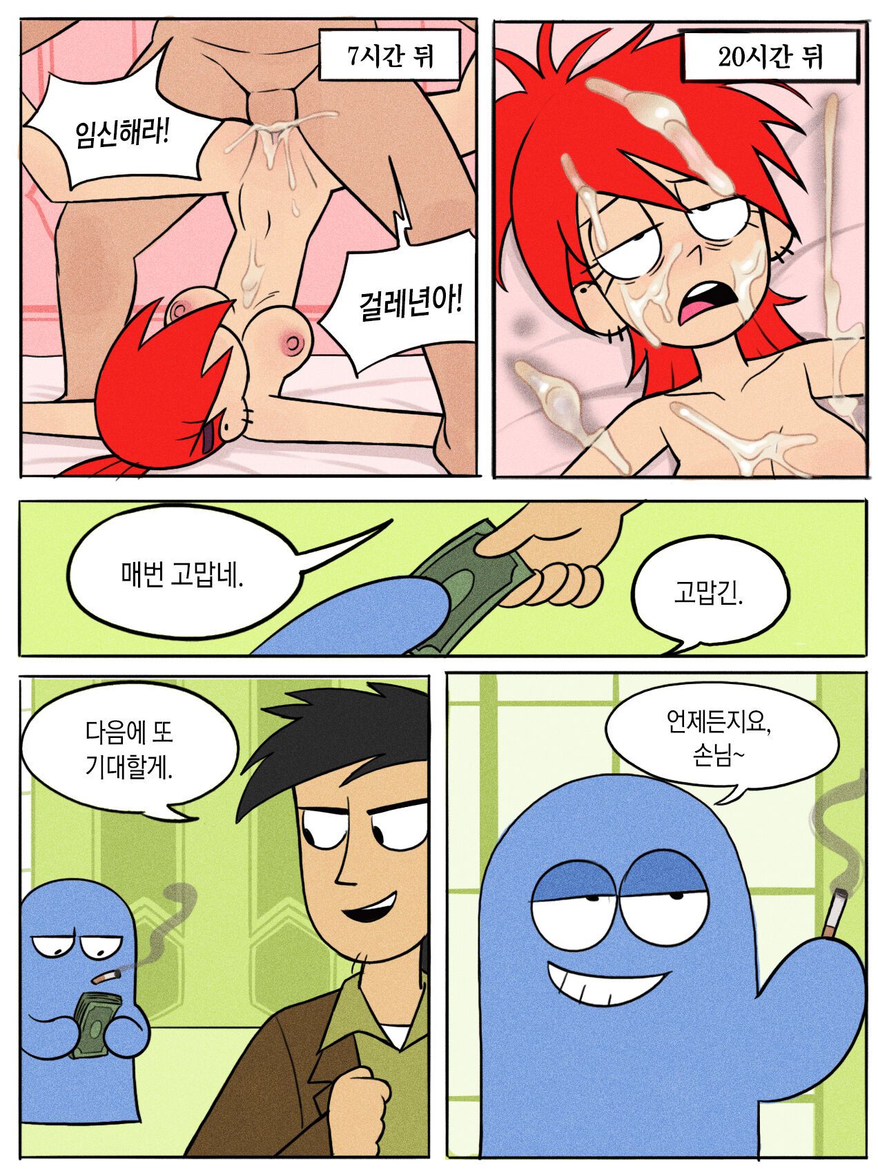 [Mangamaster] Frankie Foster (Foster's Home For Imaginary Friends) [Korean] 4