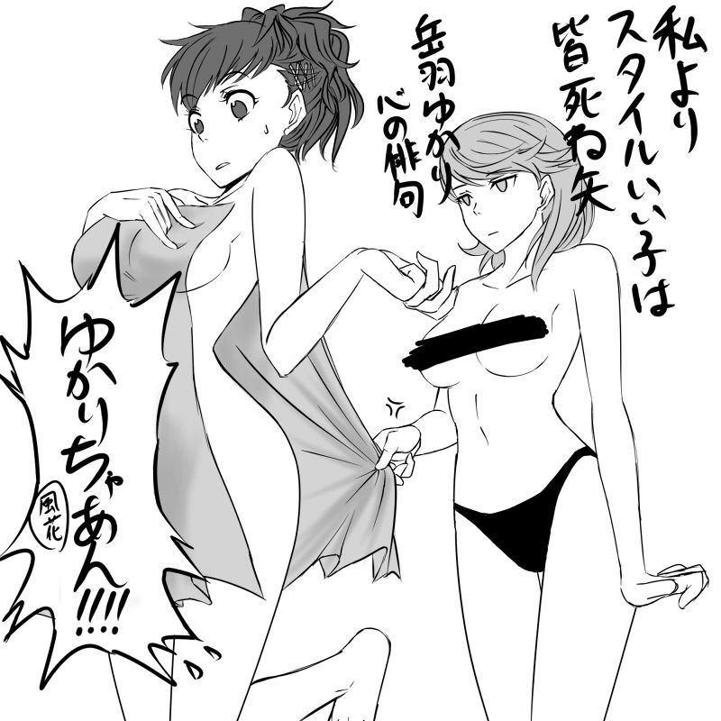 Persona 3 takeba Yukari (in fact they catch Yukari) happy birthday! Erotic image part3 (50 sheets) 4