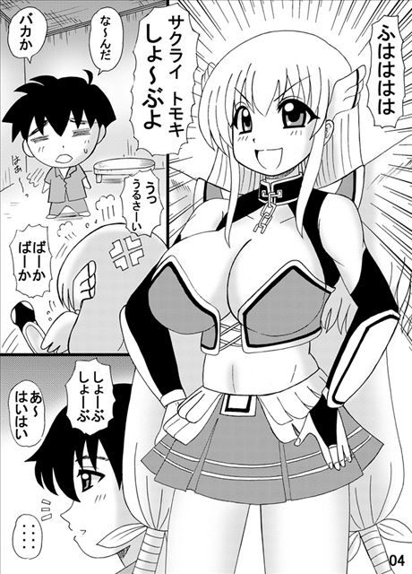 Sora no otoshimono Forte hentai pictures 8 13