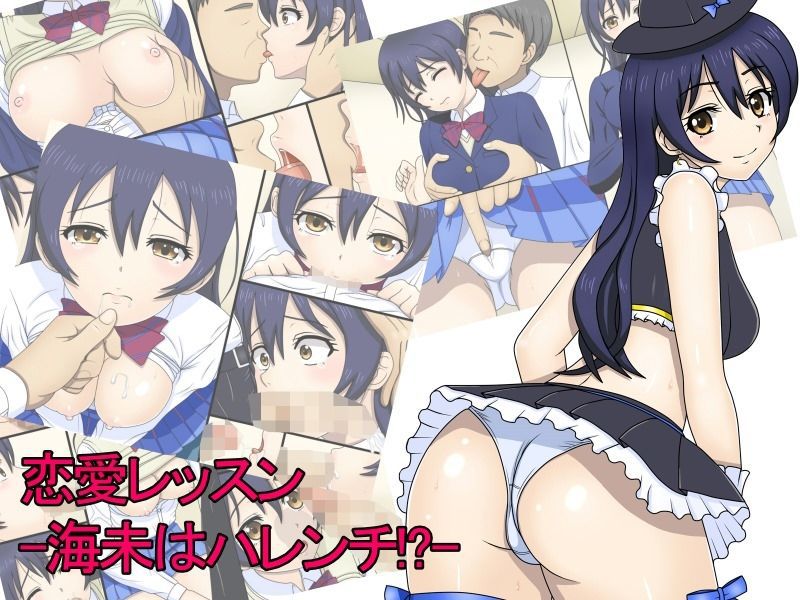 Sonoda sea unread's shameless I sexually harassed you. I'll need to overcome shy love live! Secondary erotic pictures 15