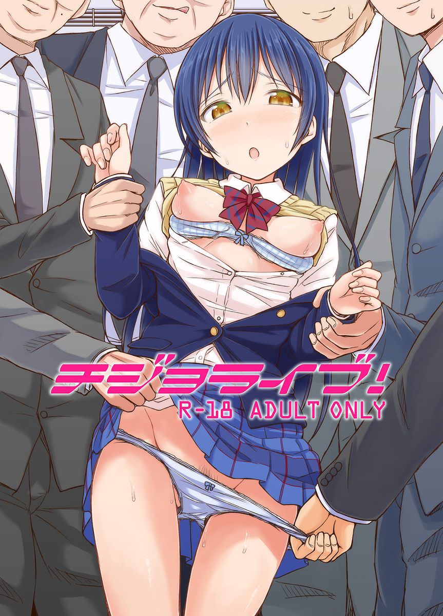 Sonoda sea unread's shameless I sexually harassed you. I'll need to overcome shy love live! Secondary erotic pictures 3