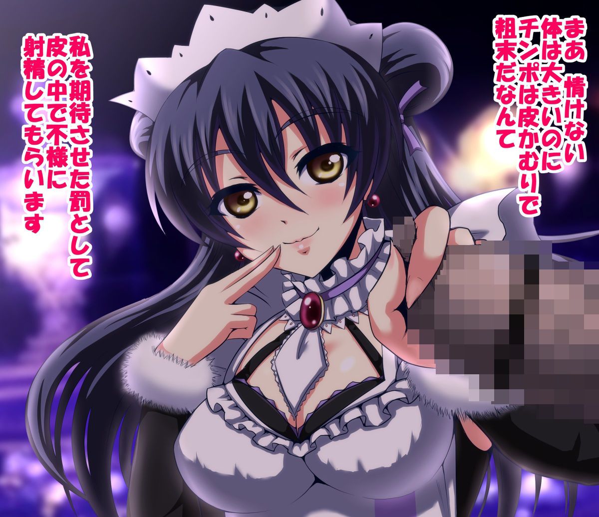 Sonoda sea unread's shameless I sexually harassed you. I'll need to overcome shy love live! Secondary erotic pictures 4