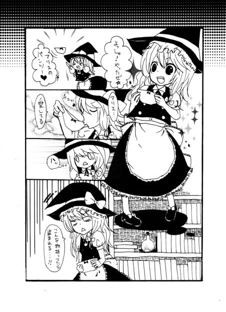 [East] cute MoE kirisame Marisa erotic images part 2 4