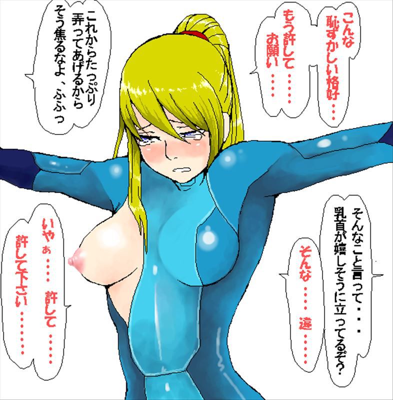 [Brothers] Samus Aran Metroid (Metroid) naughty pictures part 1 # zero seats sums 8