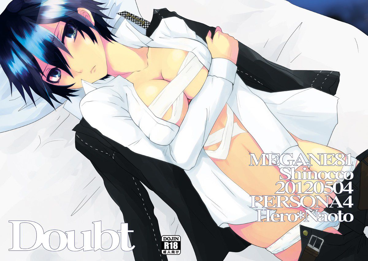 [80 piece: persona 4 Naoto shirogane of erotic pictures! Part 2 29