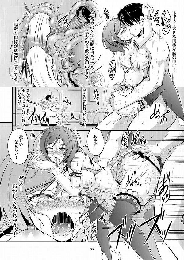 [Secondary erotic images: erotic images live, hot Idol West Kino Makoto Hime-CHAN to their knees, wants to make 45 | Part3-page 143 16