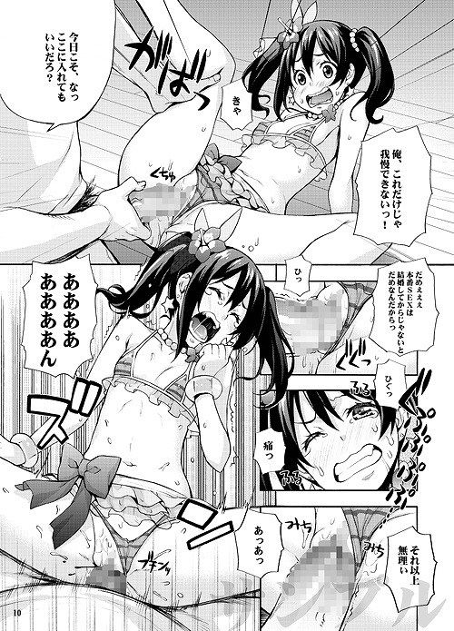 [Secondary erotic image] 45 want to live the twin tails idle Yazawa until messing with this cute smile love hentai images | Part3-page 142 22