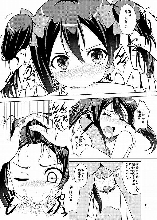 [Secondary erotic image] 45 want to live the twin tails idle Yazawa until messing with this cute smile love hentai images | Part3-page 142 26