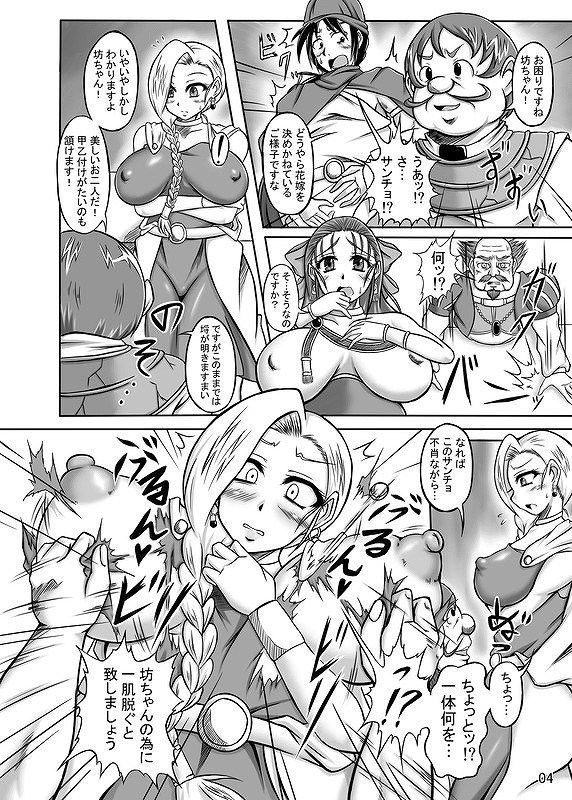 [Secondary erotic images] [Dragon DQ] Bianca's Dragon Quest 5 bride and said,? is 45 erotic images not allowed | Part3-page 120 36