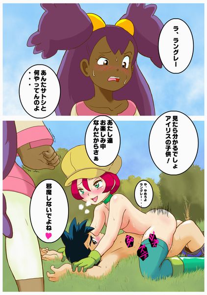 [Pokemon BW2] IRIS erotic pictures together, part 2 [image as champion of the gangbang] * some futanari in mind! 34