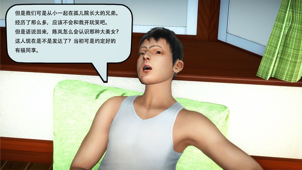 [yhhseap] Swapping Skin Stick (Stories 01) 入替皮杖 短篇 01 [yhhseap]入替皮杖 短篇 01 3