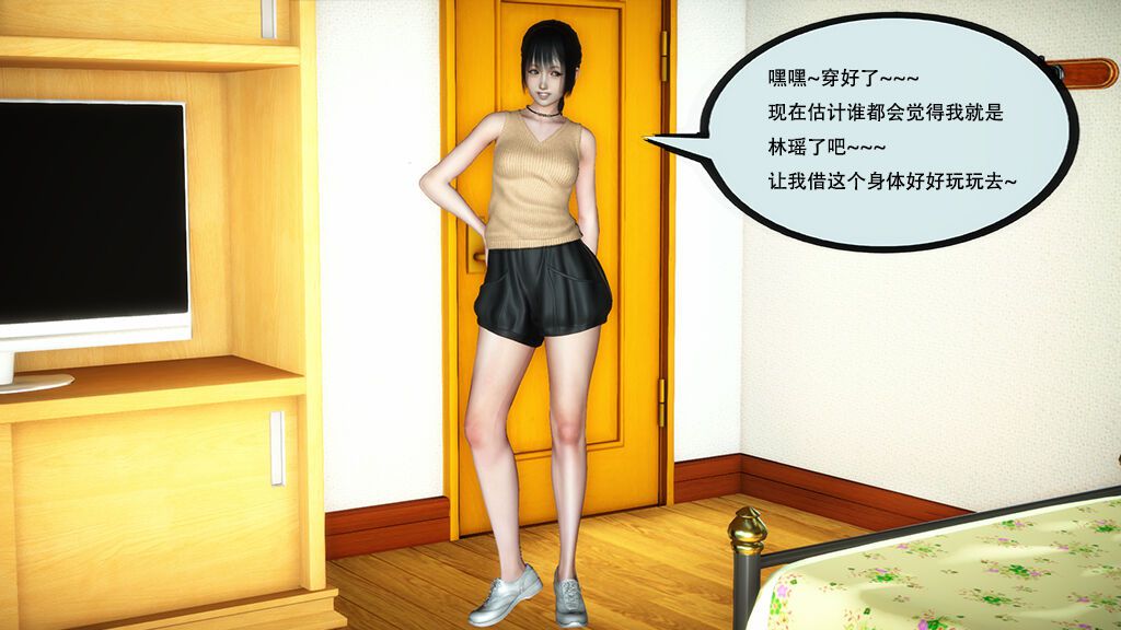 [yhhseap] Swapping Skin Stick (Stories 01) 入替皮杖 短篇 01 [yhhseap]入替皮杖 短篇 01 40
