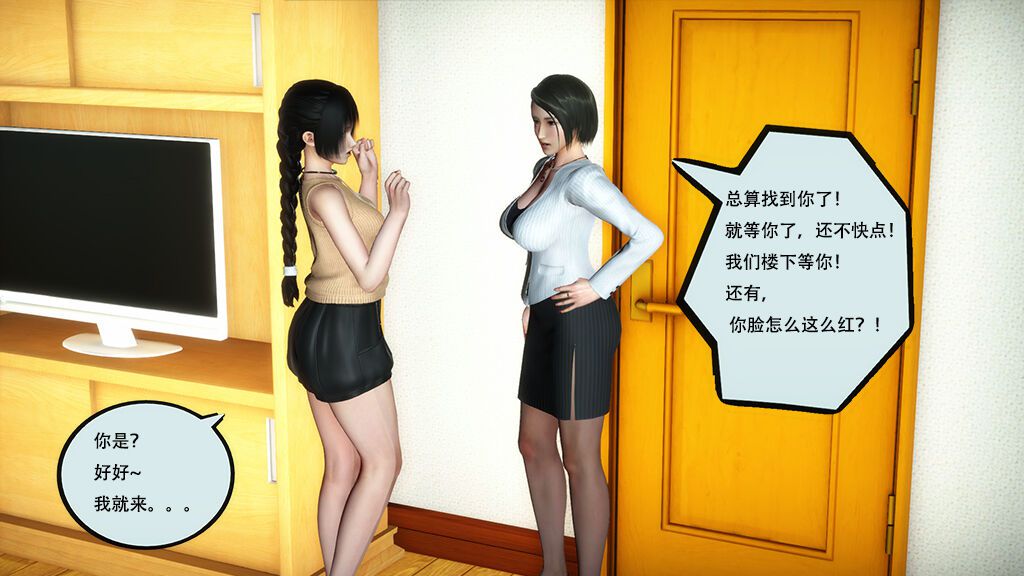 [yhhseap] Swapping Skin Stick (Stories 01) 入替皮杖 短篇 01 [yhhseap]入替皮杖 短篇 01 41