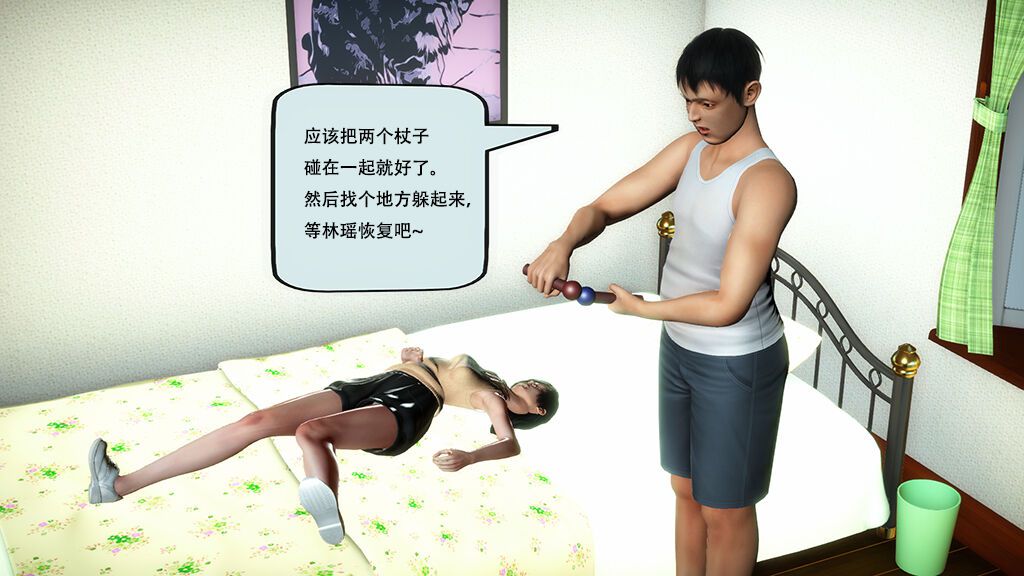 [yhhseap] Swapping Skin Stick (Stories 01) 入替皮杖 短篇 01 [yhhseap]入替皮杖 短篇 01 43