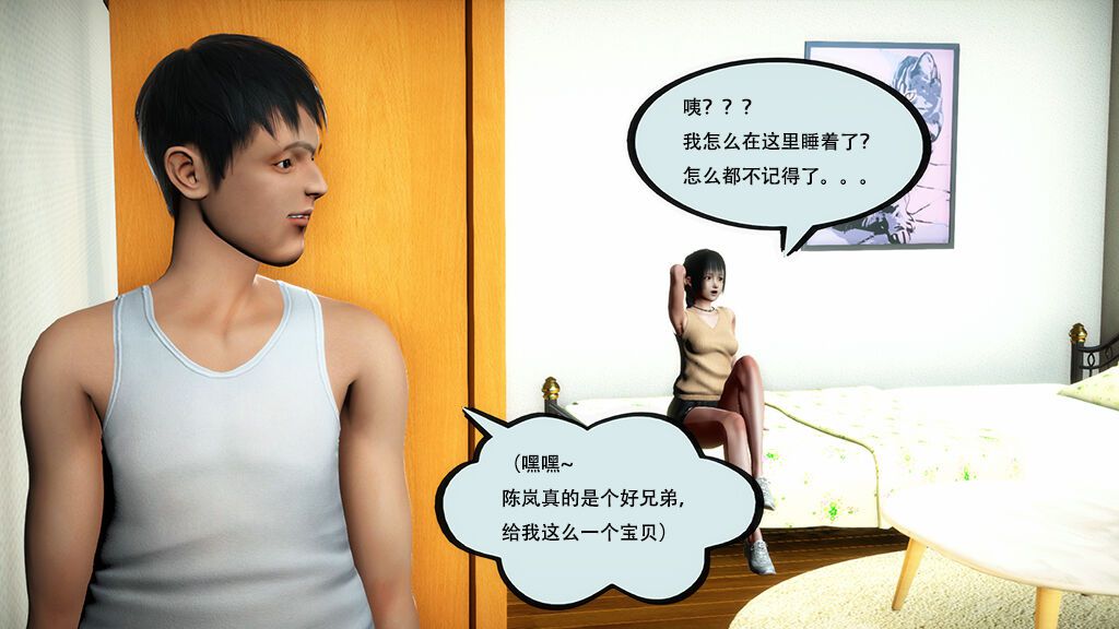 [yhhseap] Swapping Skin Stick (Stories 01) 入替皮杖 短篇 01 [yhhseap]入替皮杖 短篇 01 44