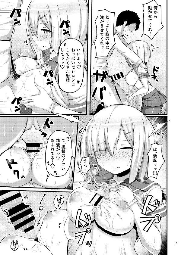 [Secondary erotic images] [Fleet abcdcollectionsabcdviewing (ship this)] and destroyer hamakaze no IE, getting breasts in 45 erotic images you want him | Part14-page 104 11
