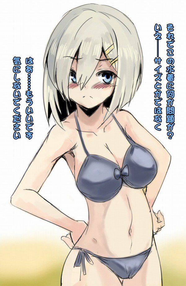[Secondary erotic images] [Fleet abcdcollectionsabcdviewing (ship this)] and destroyer hamakaze no IE, getting breasts in 45 erotic images you want him | Part14-page 104 24