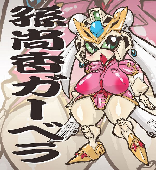 [Secondary erotic images] [SD Gundam Rune factory frontier / third country transfer] 45 SD Gunn dam girl, mobile suit girl robot girls erotic images | Part2-page 101 40