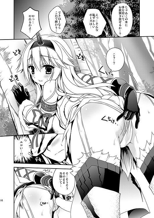 [Secondary erotic images] I would want to humiliated the Kirin [Monster Hunter (Hunter): a strong girl. 45 erotic images | Part5-page 81 42
