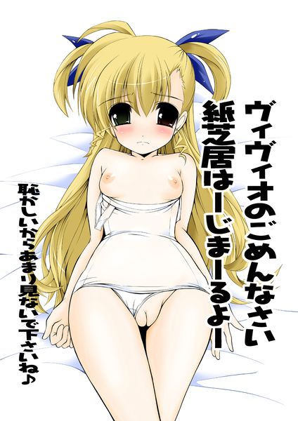 Vivio erotic pictures part 1 [magical Girl Lyrical Nanoha ViVid StrikerS] 5