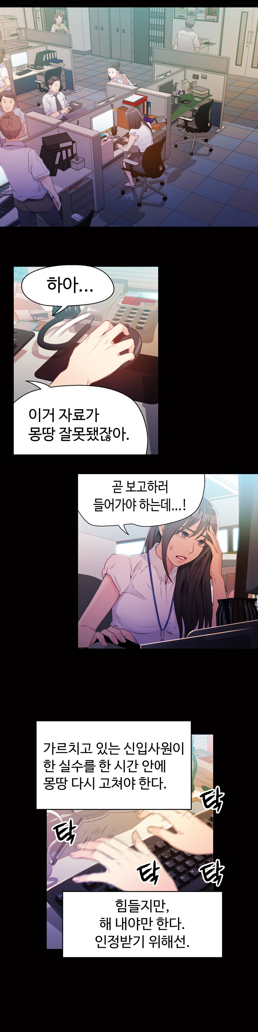 Sweet Guy Chapter 18 [Korean] (Full Color) Lezhin Comics 2wonsik2 10
