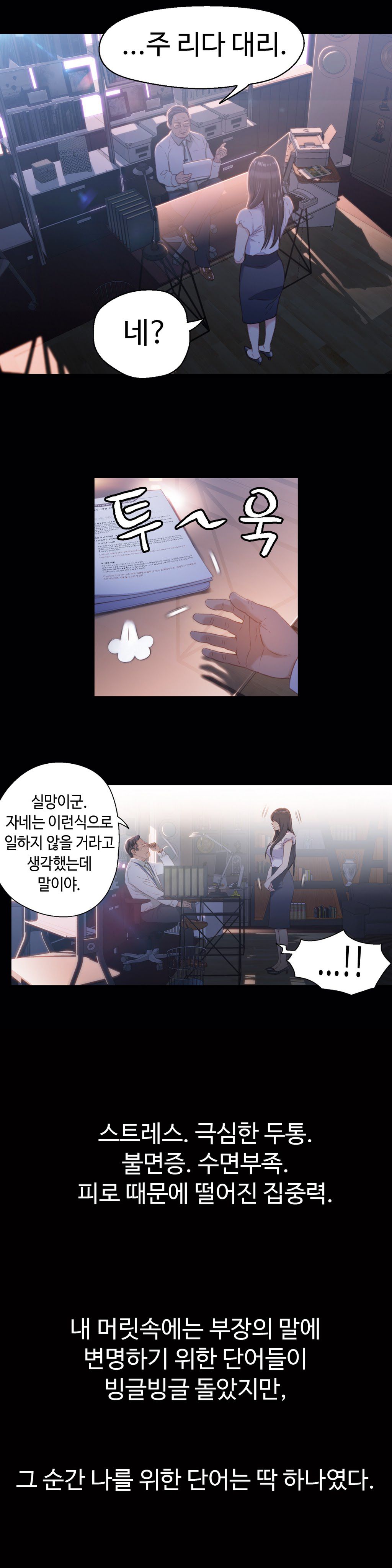 Sweet Guy Chapter 18 [Korean] (Full Color) Lezhin Comics 2wonsik2 12