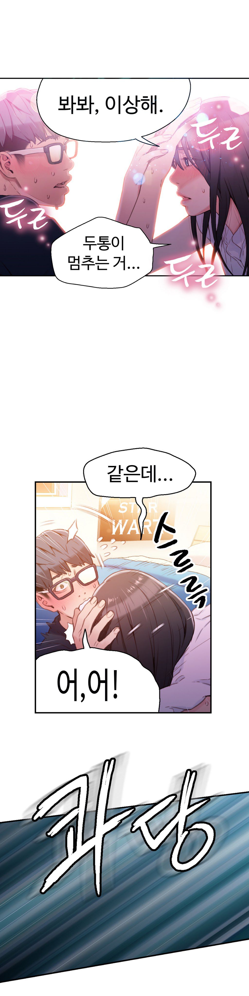 Sweet Guy Chapter 18 [Korean] (Full Color) Lezhin Comics 2wonsik2 16