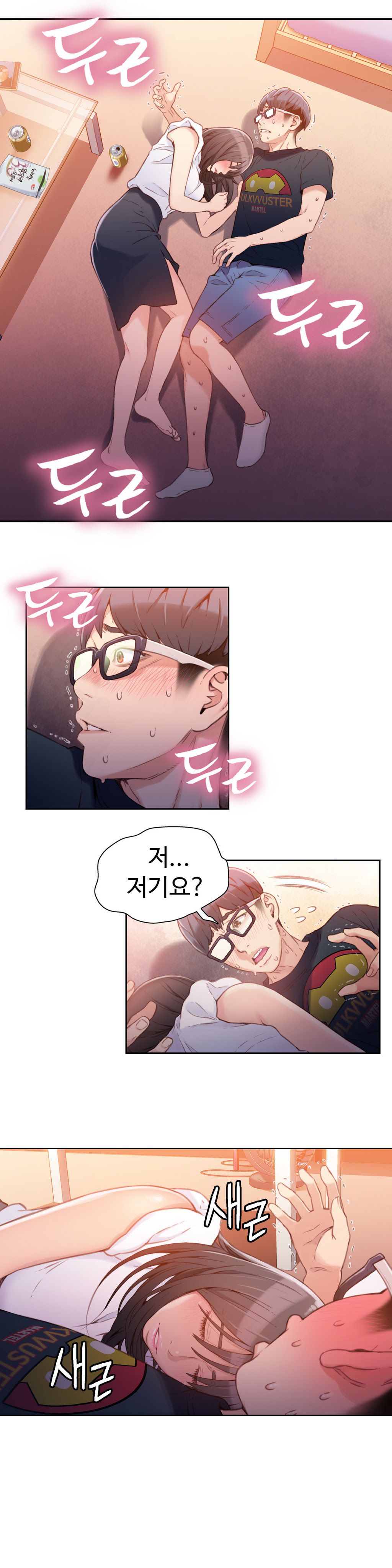 Sweet Guy Chapter 18 [Korean] (Full Color) Lezhin Comics 2wonsik2 18