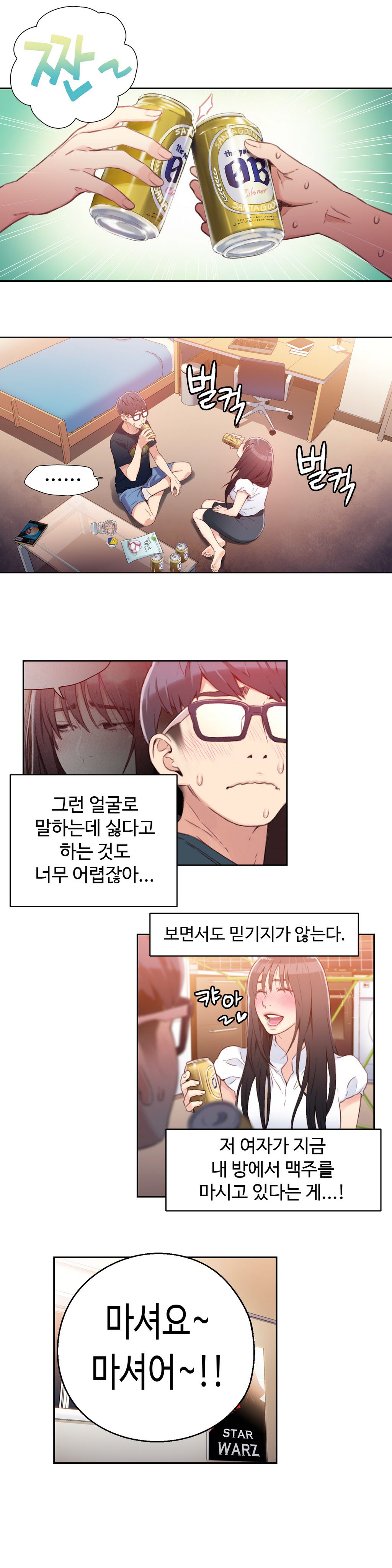 Sweet Guy Chapter 18 [Korean] (Full Color) Lezhin Comics 2wonsik2 5
