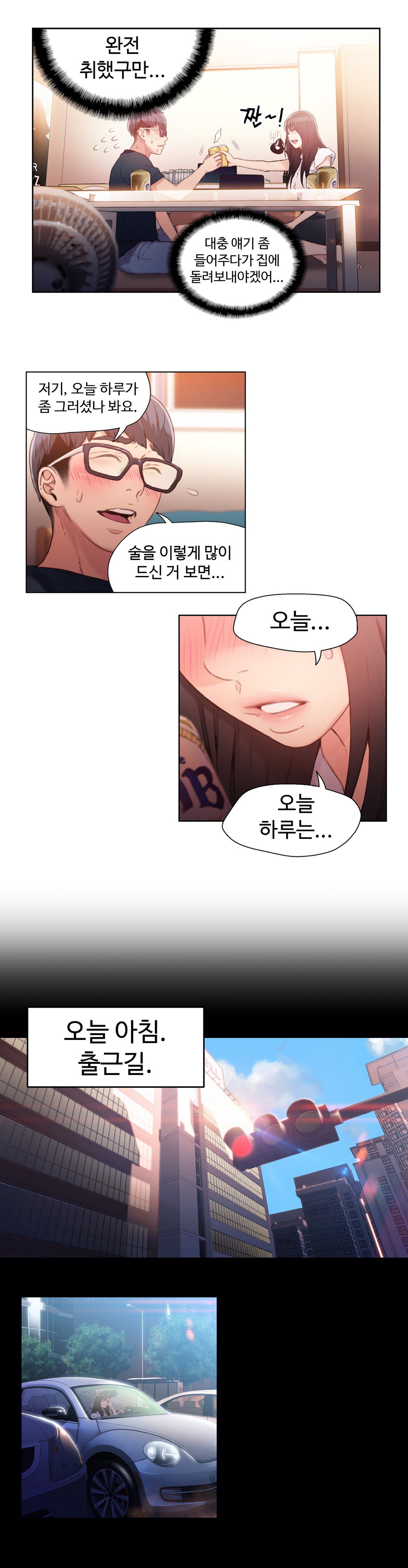 Sweet Guy Chapter 18 [Korean] (Full Color) Lezhin Comics 2wonsik2 6