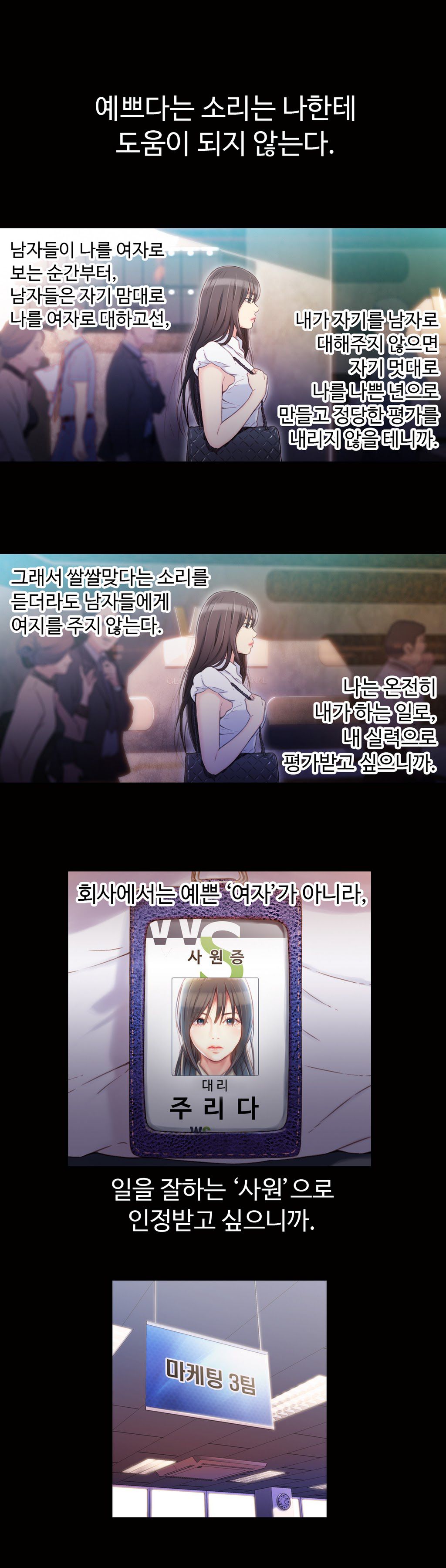 Sweet Guy Chapter 18 [Korean] (Full Color) Lezhin Comics 2wonsik2 9