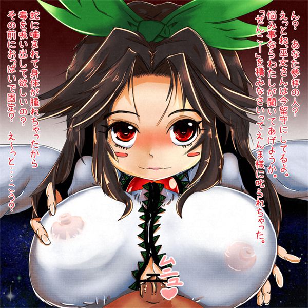 Erotic Oriental spirit, spirit utsuho (sky) images together part 2 (ITO life, Mr) 5