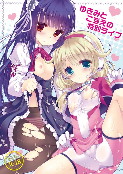 ZABBIX Kozue, k., SATO, Castle snow sexy picture together [Cinderella girls] 33