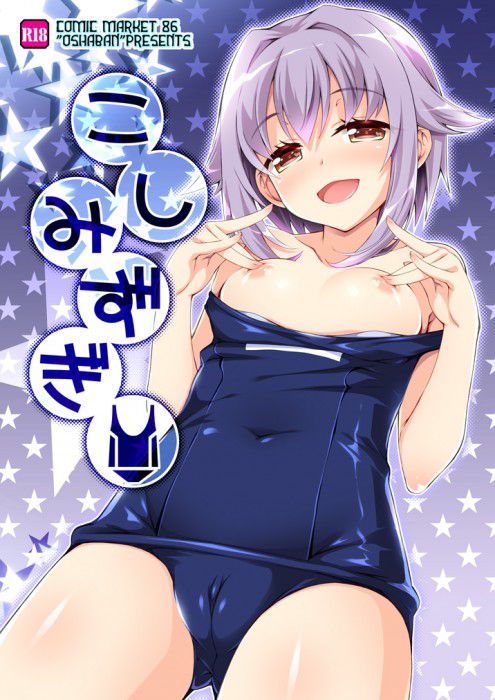 [Imus] koshimizu_sachiko secondary with 50 erotic images [Idol master] 13