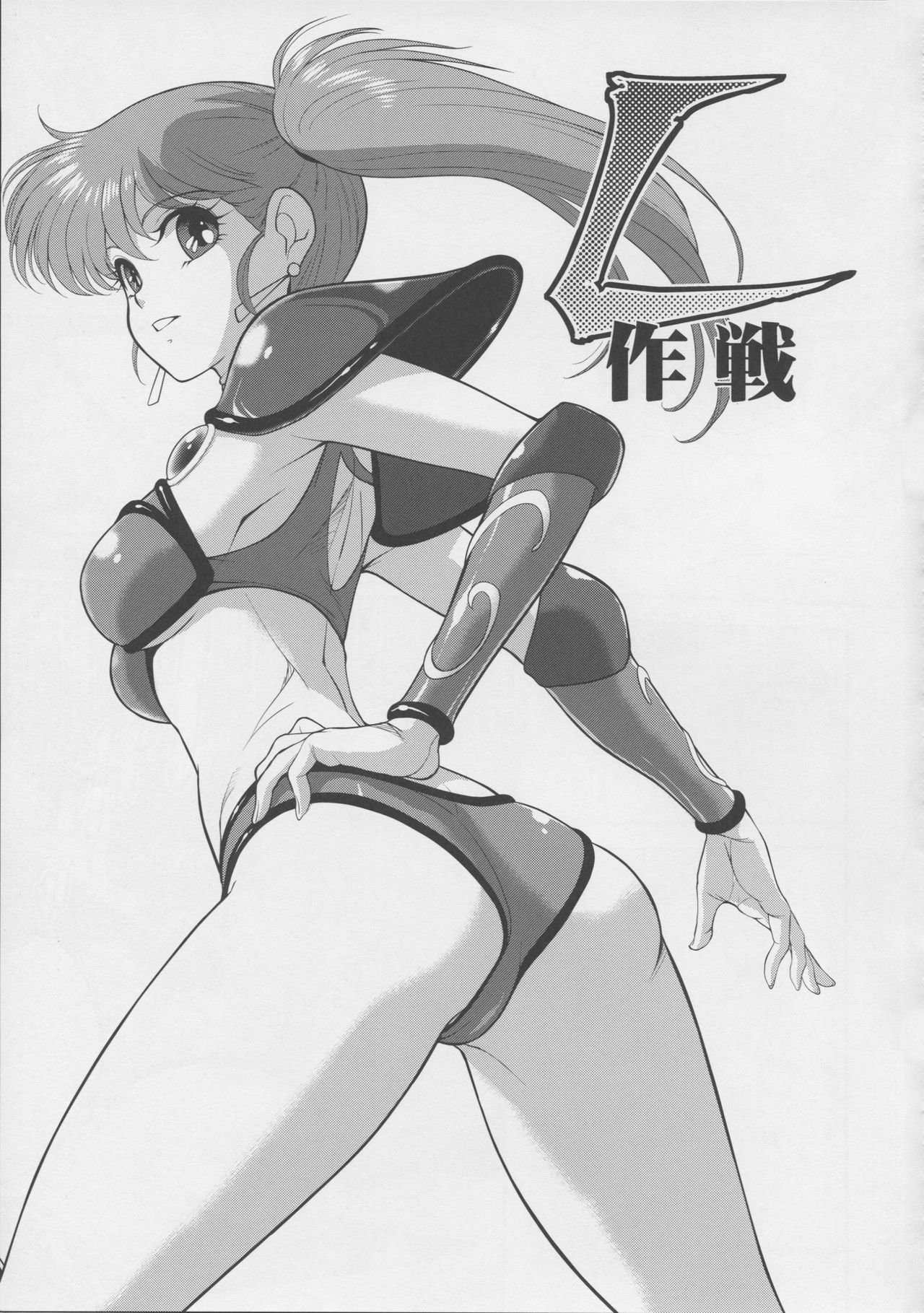 [2次] old 80's general anime OVA is not and Prof. Mutsumi vision senki Leda and erotic cute 13