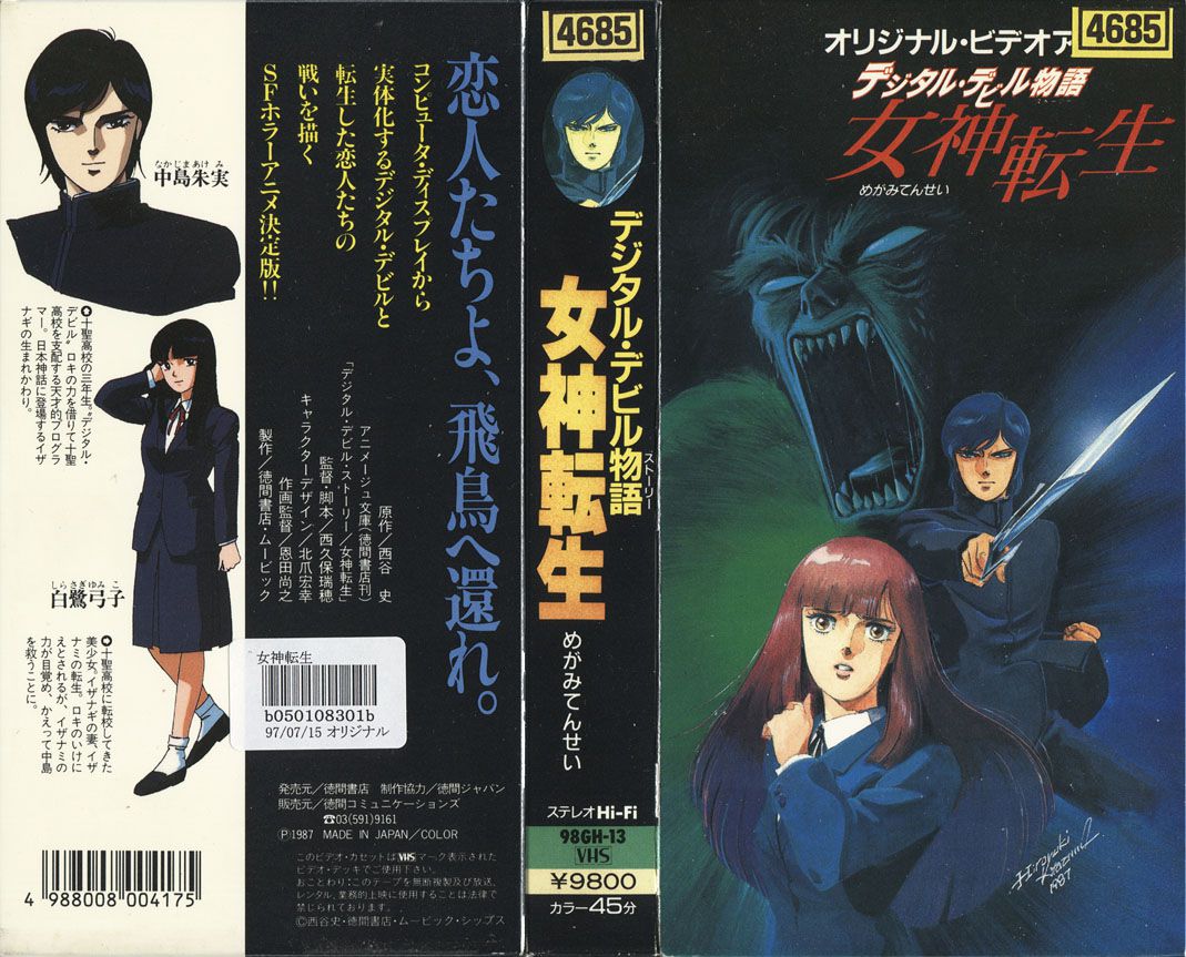 [2次] old 80's general anime OVA is not and Prof. Mutsumi vision senki Leda and erotic cute 19