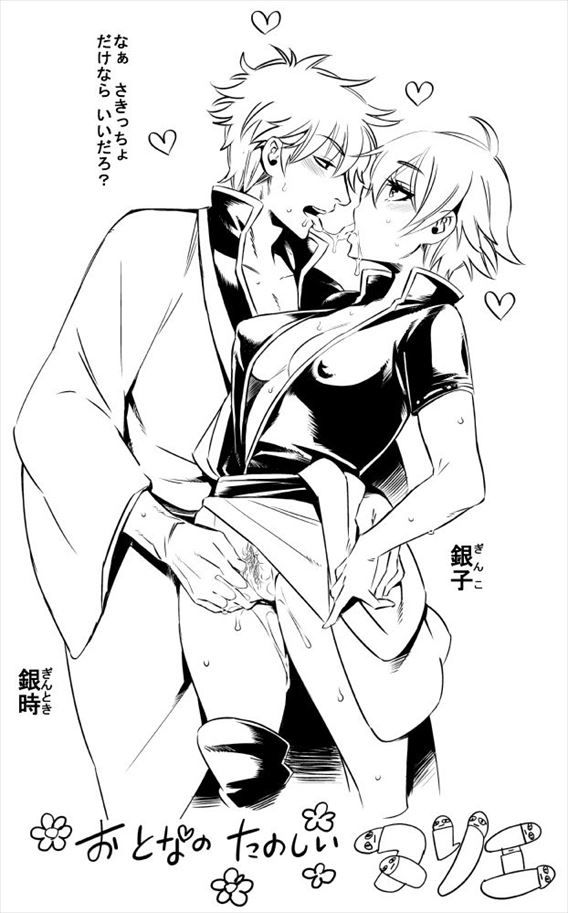 Erotic images of Gintama 5