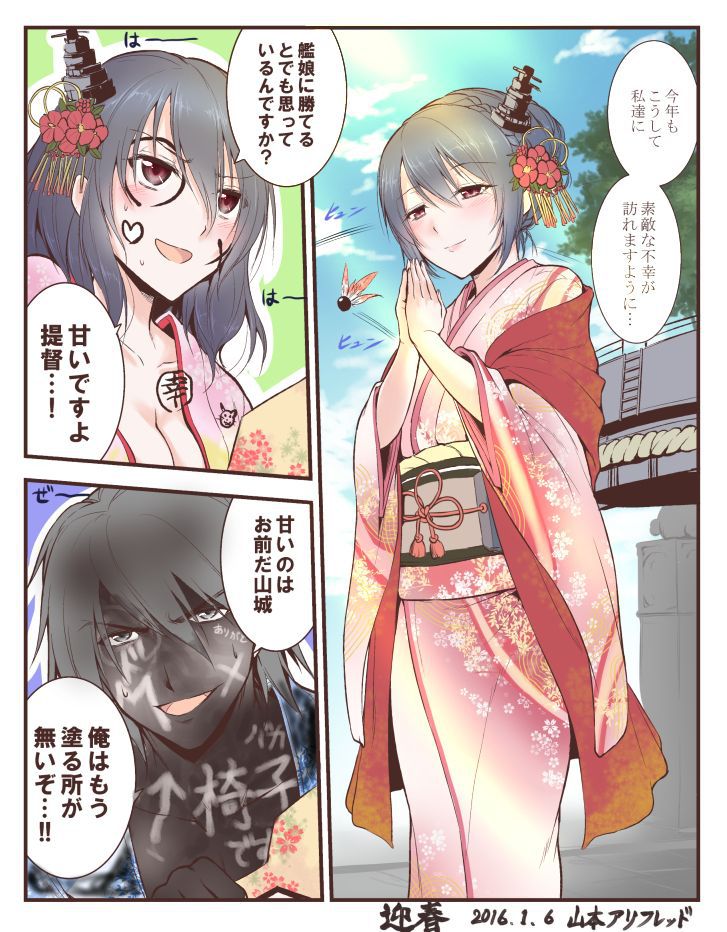 [Secondary-ZIP: coming of age day so... Rather than haregi-kimono 2016 new year kimono girl pictures 100 95