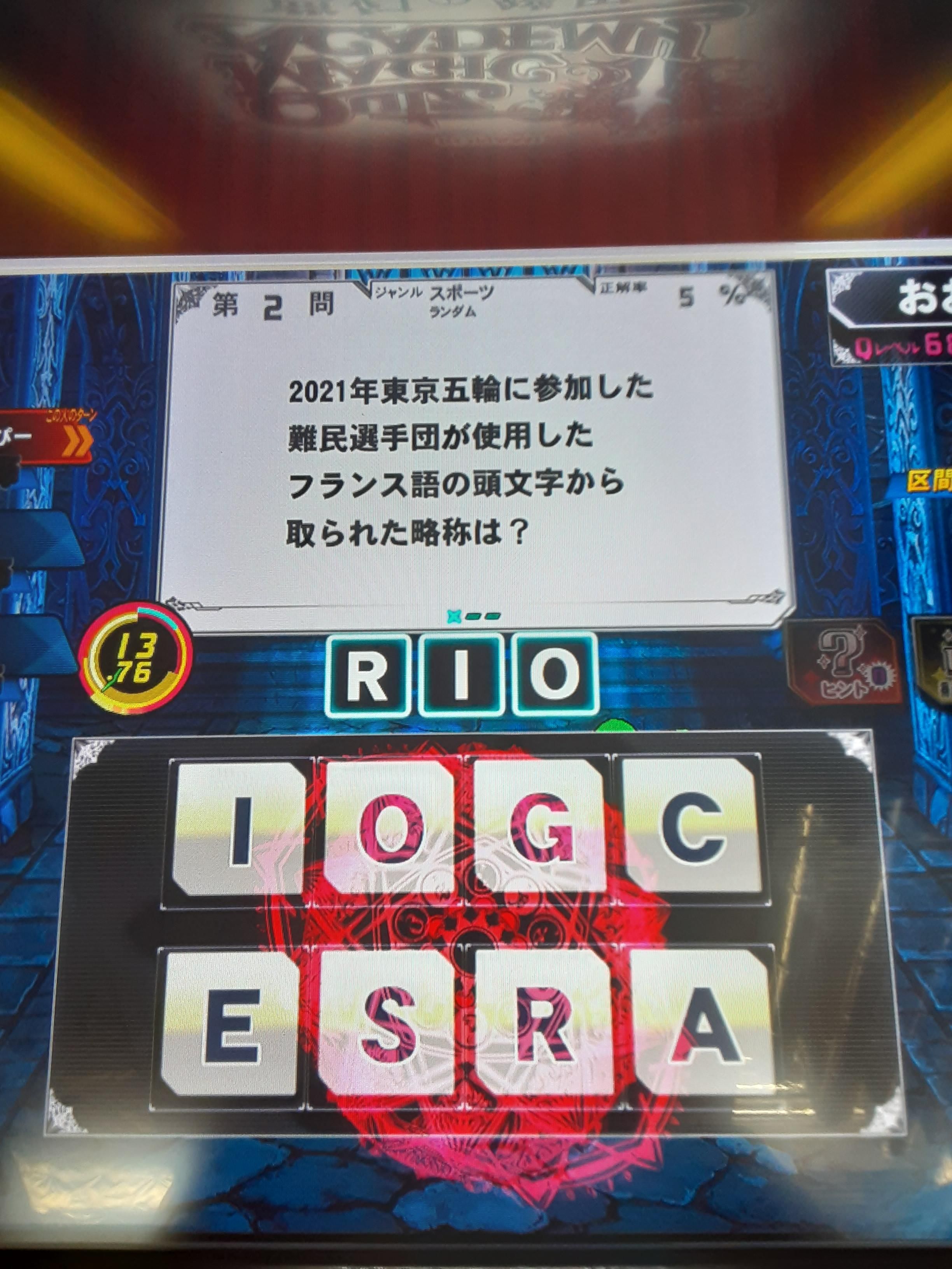 【Image】 Konami quiz game, etch too ... 13