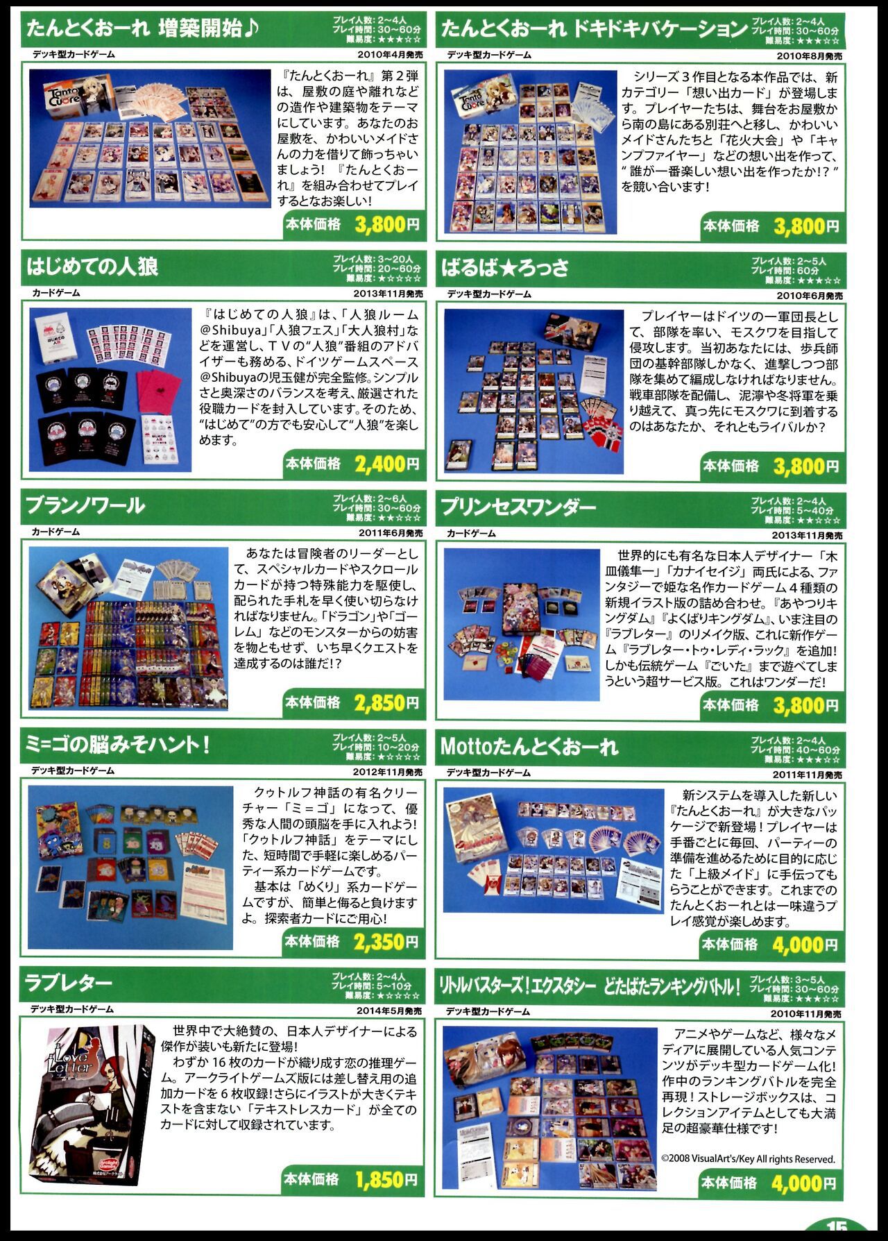 [Arclight Games] Board game catalog 2014 Summer - Autumn [アークライト] ボードゲームカタログ 2014 夏-秋 15