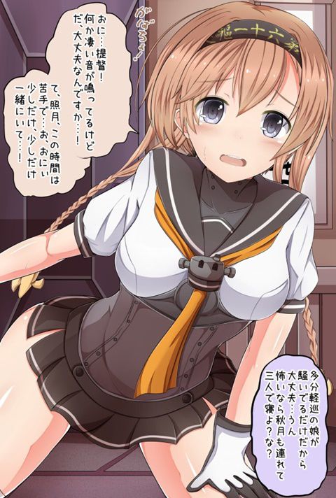 [Ship it: akizuki, teruzuki secondary erotic image 100 photos [fleet abcdcollectionsabcdviewing] 81
