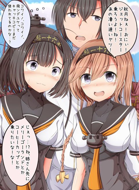 [Ship it: akizuki, teruzuki secondary erotic image 100 photos [fleet abcdcollectionsabcdviewing] 84